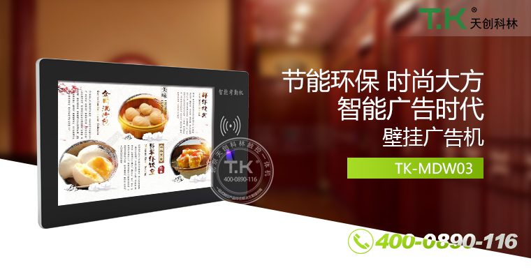 廣告機(jī)、網(wǎng)絡(luò)廣告機(jī)、樓宇廣告機(jī)、液晶廣告機(jī)、車載廣告機(jī)、安卓廣告機(jī)、數(shù)字標(biāo)牌、立式廣告機(jī)、鏡面廣告機(jī)