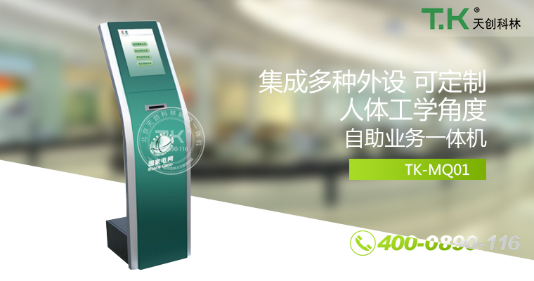 排隊(duì)叫號(hào)機(jī)、排隊(duì)機(jī)、叫號(hào)機(jī)、排隊(duì)叫號(hào)系統(tǒng)、微信預(yù)約排隊(duì)。